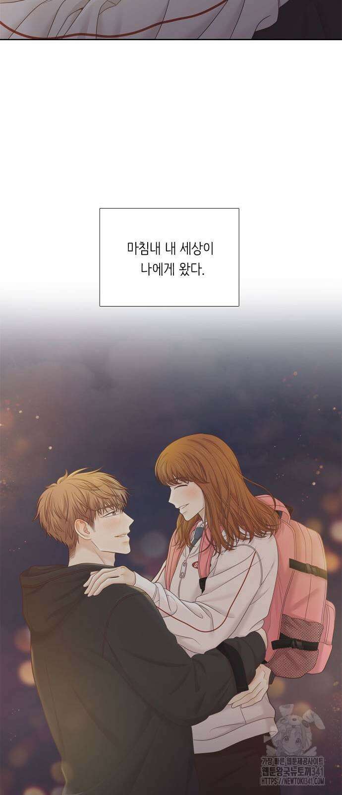 소녀의 세계 2부 204화 11
