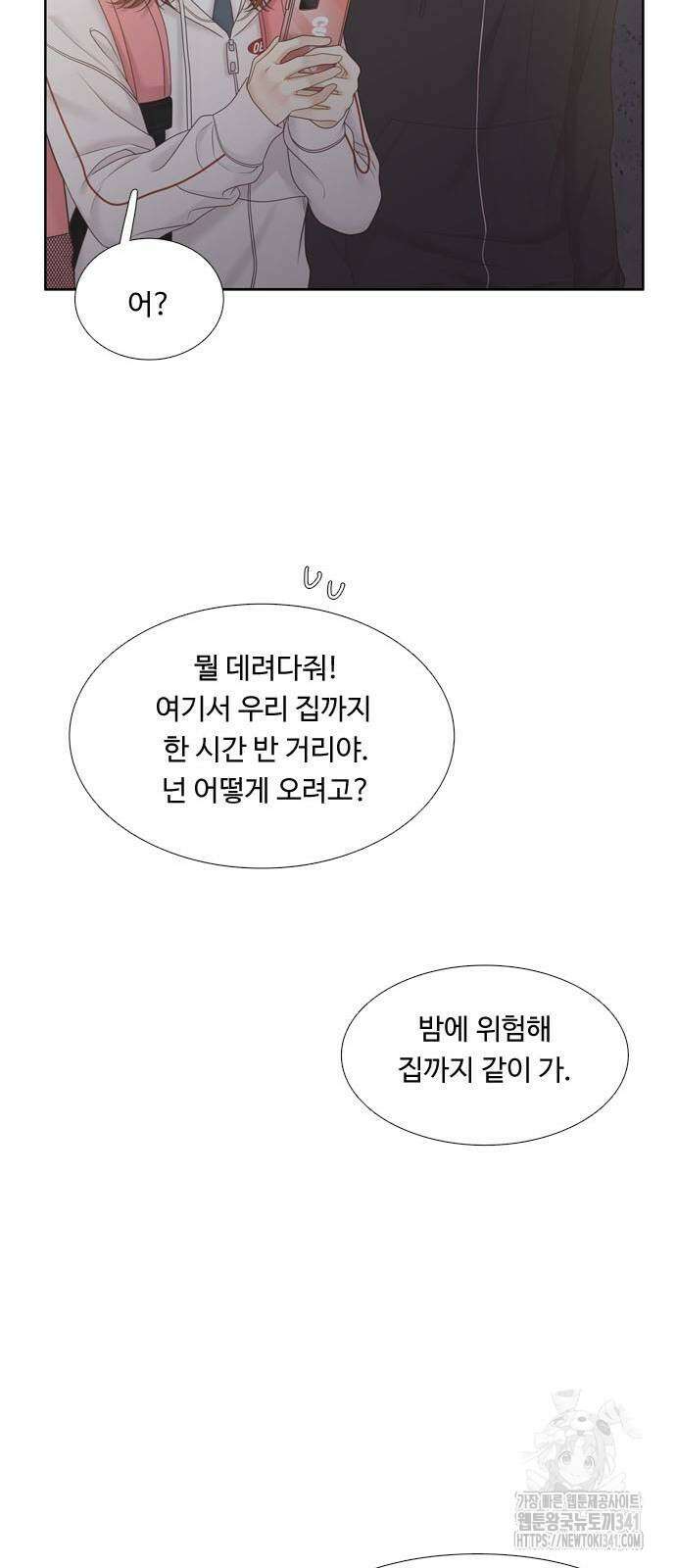 소녀의 세계 2부 204화 19