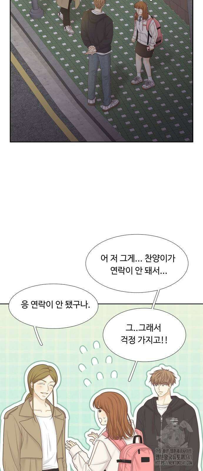소녀의 세계 2부 204화 21