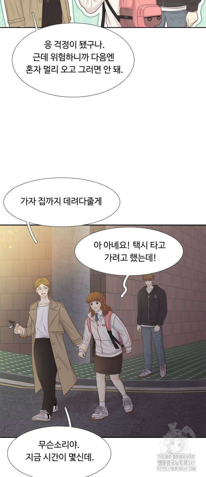 소녀의 세계 2부 204화 22