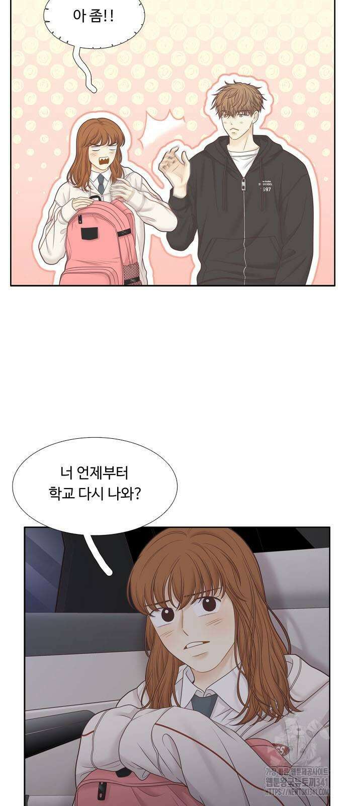 소녀의 세계 2부 204화 26
