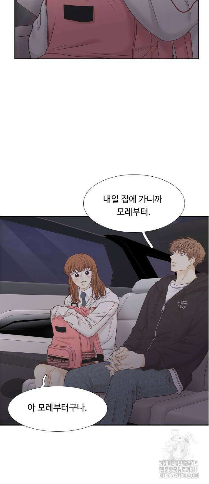 소녀의 세계 2부 204화 27
