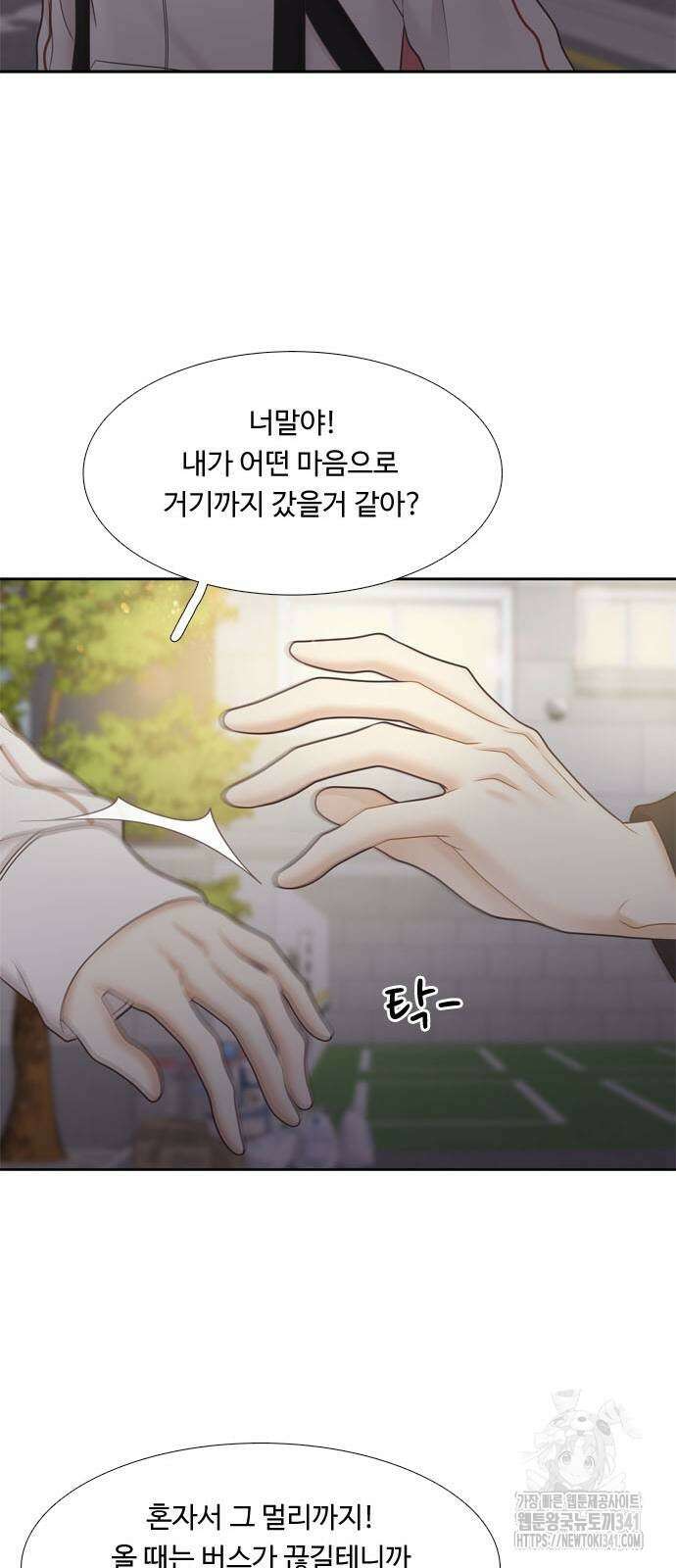 소녀의 세계 2부 204화 33