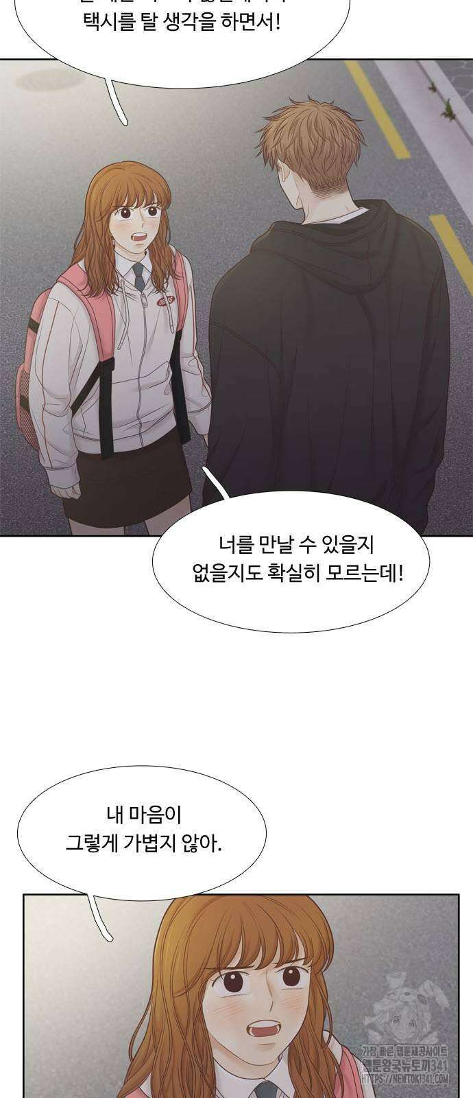 소녀의 세계 2부 204화 34
