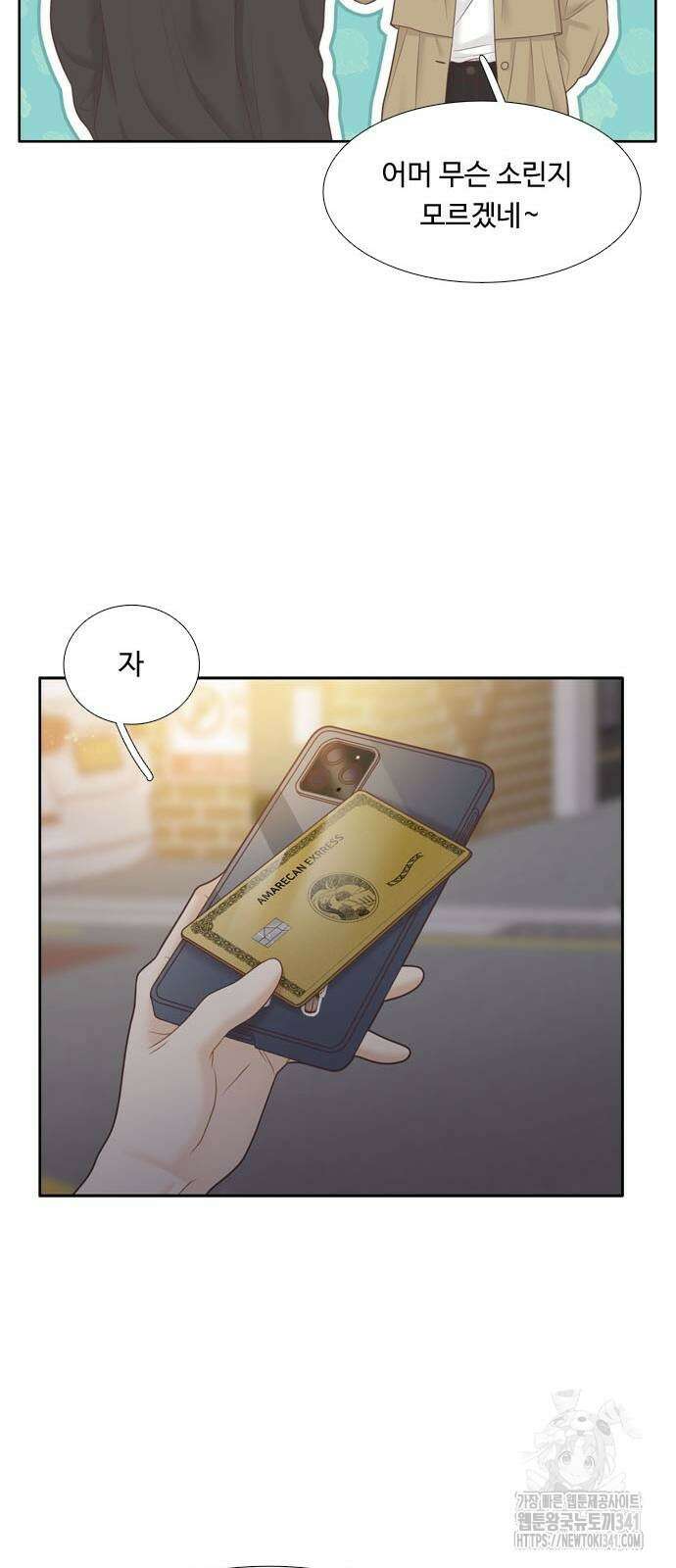 소녀의 세계 2부 204화 38