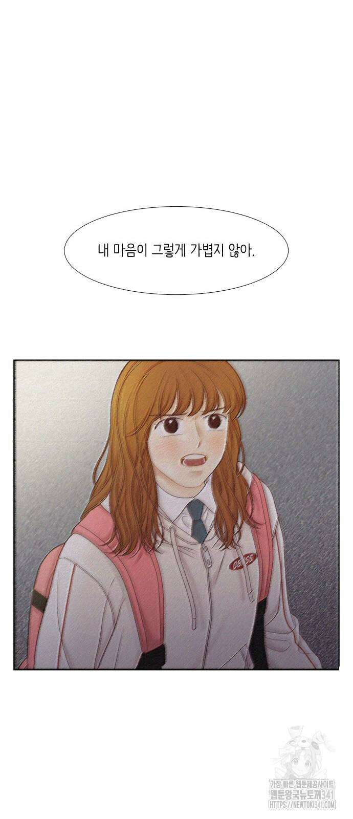 소녀의 세계 2부 204화 41