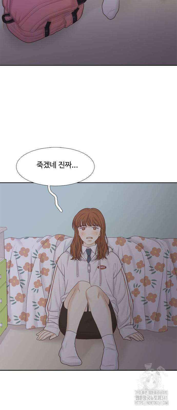 소녀의 세계 2부 204화 44