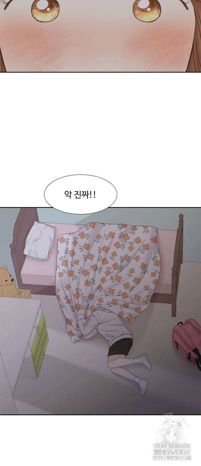 소녀의 세계 2부 204화 46