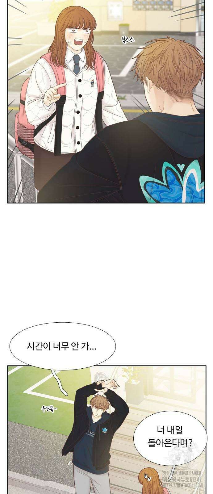 소녀의 세계 2부 204화 50
