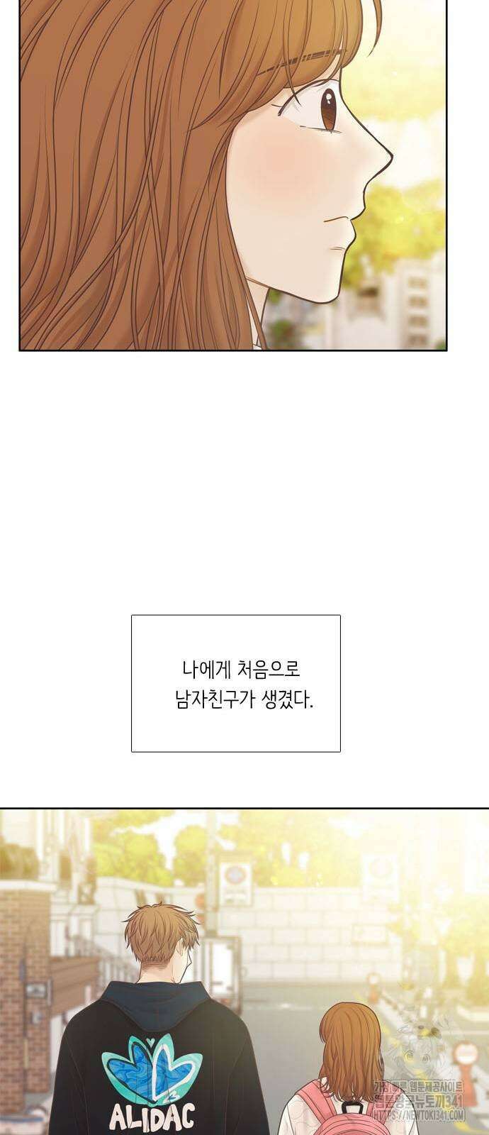 소녀의 세계 2부 204화 56