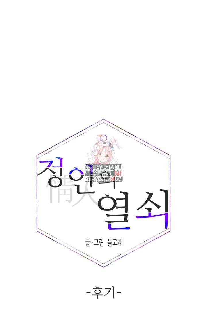 정인의 열쇠 후기 1