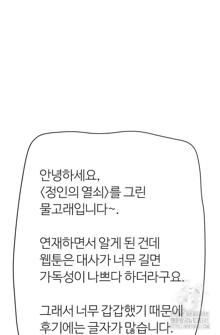 정인의 열쇠 후기 2