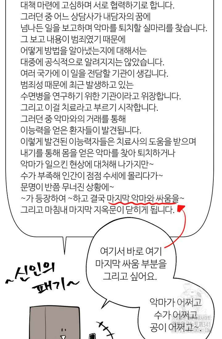 정인의 열쇠 후기 5