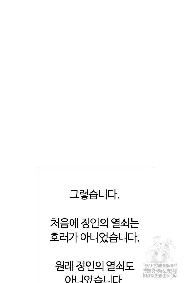 정인의 열쇠 후기 8