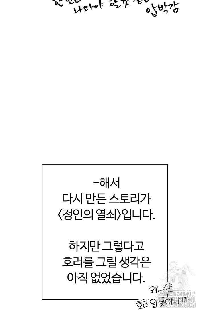 정인의 열쇠 후기 12