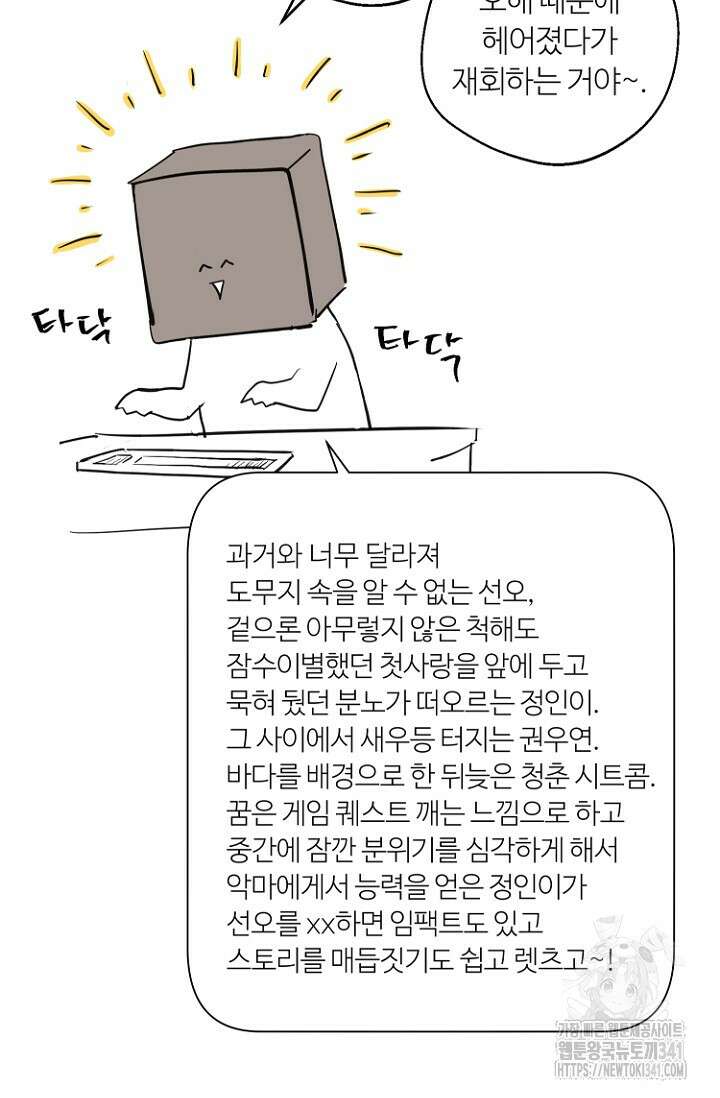 정인의 열쇠 후기 14