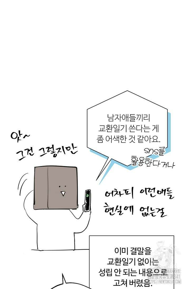 정인의 열쇠 후기 26