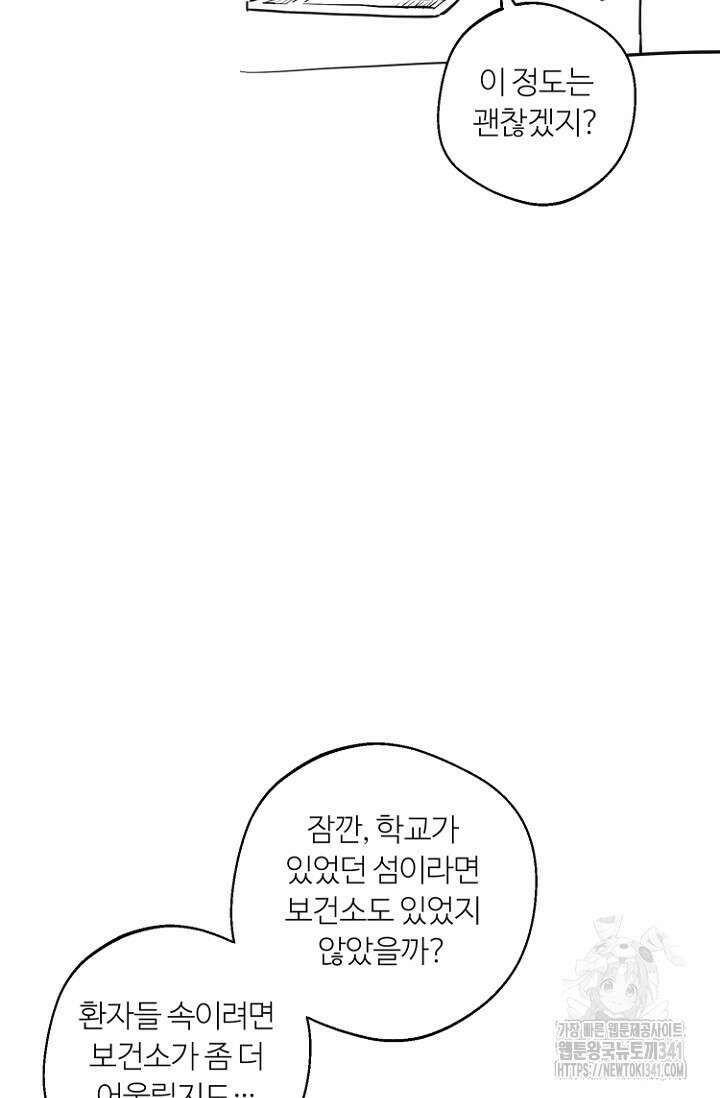 정인의 열쇠 후기 30