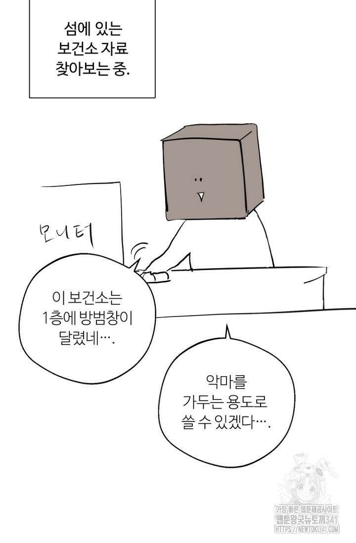 정인의 열쇠 후기 32