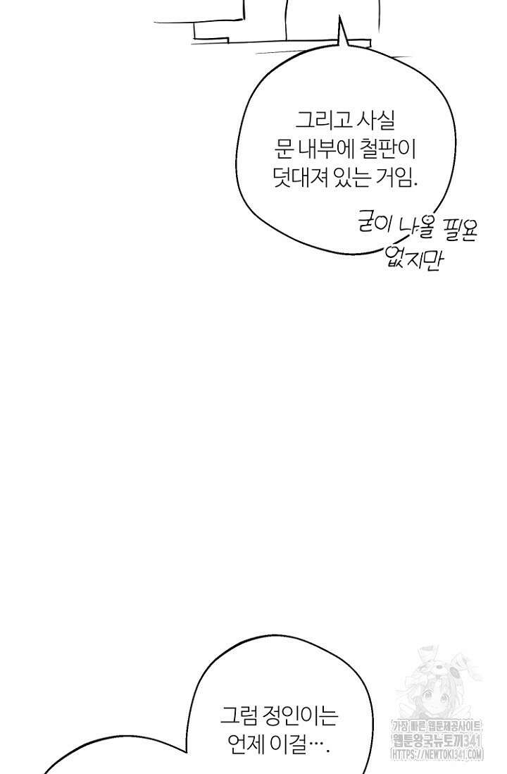 정인의 열쇠 후기 34
