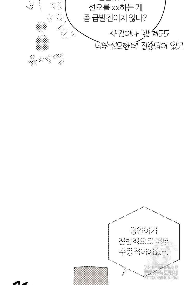 정인의 열쇠 후기 40