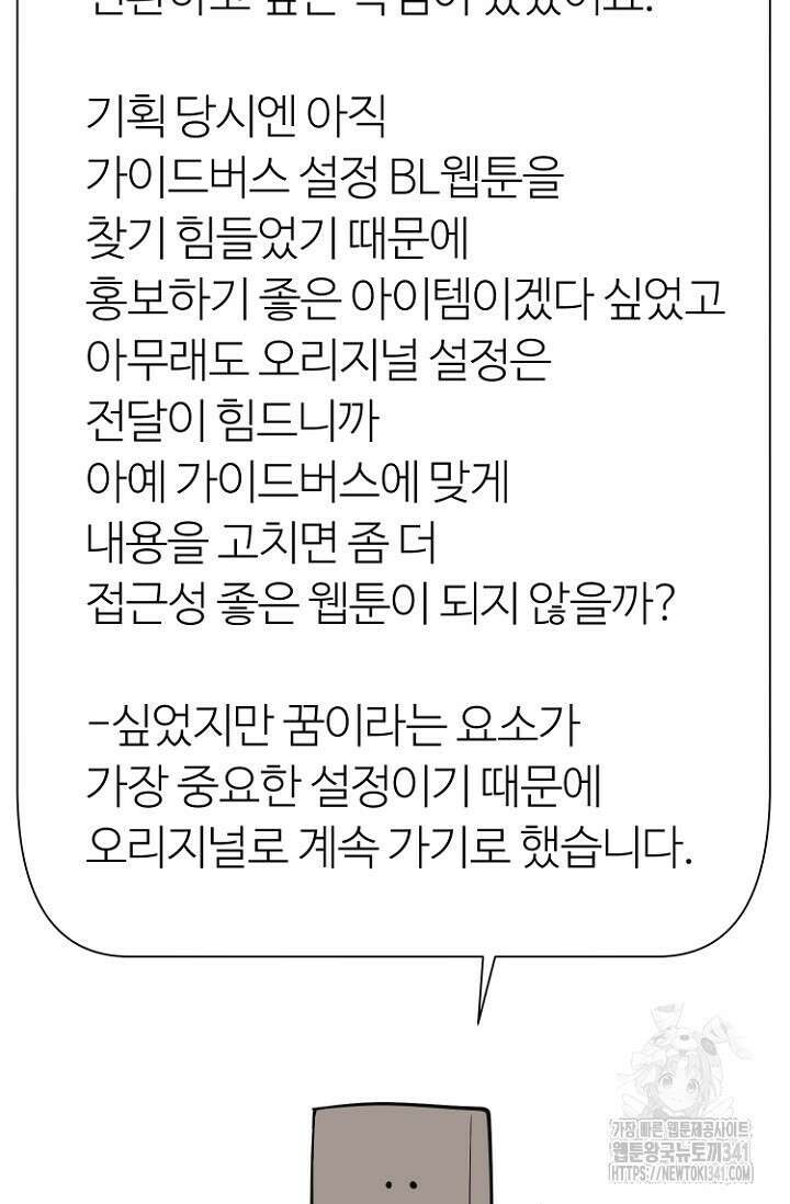 정인의 열쇠 후기 48