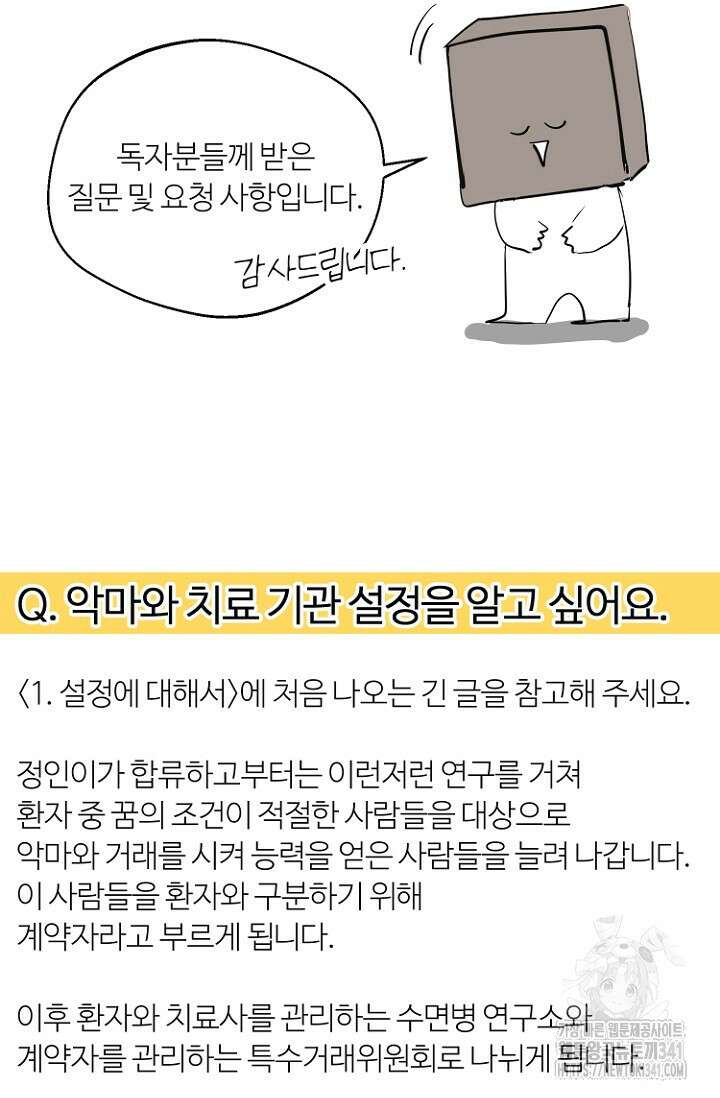 정인의 열쇠 후기 50