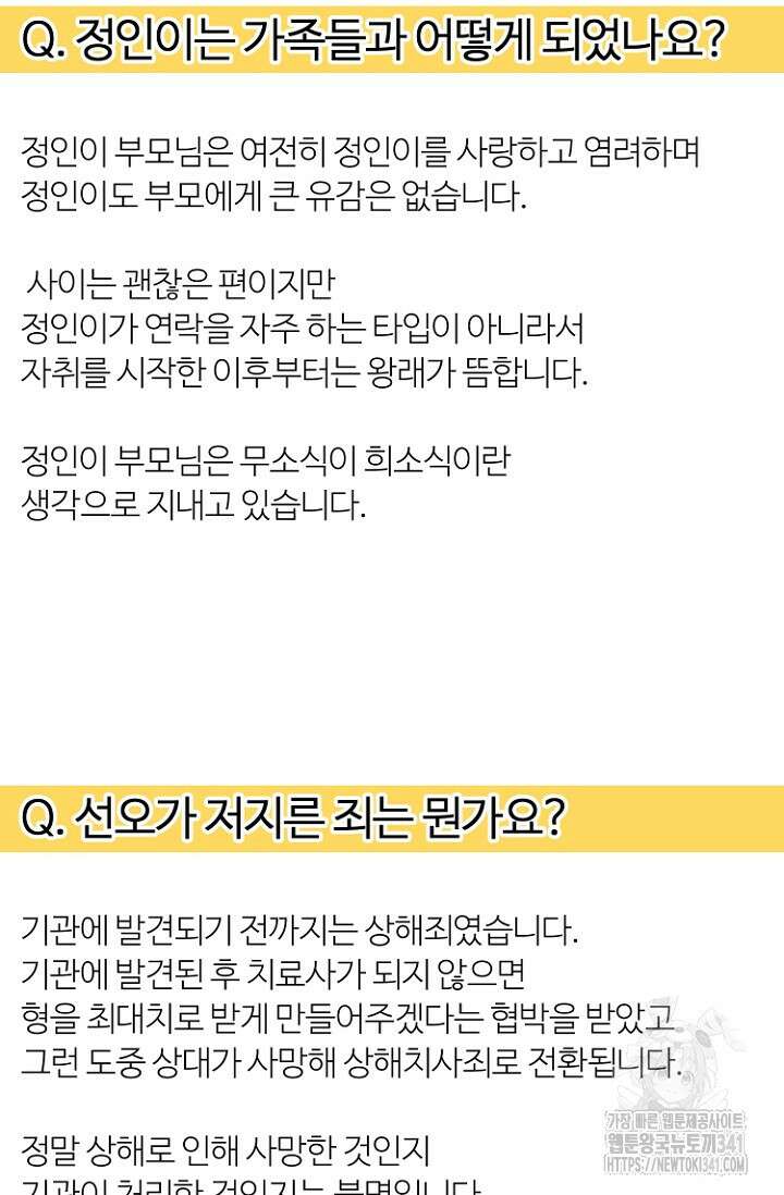 정인의 열쇠 후기 52