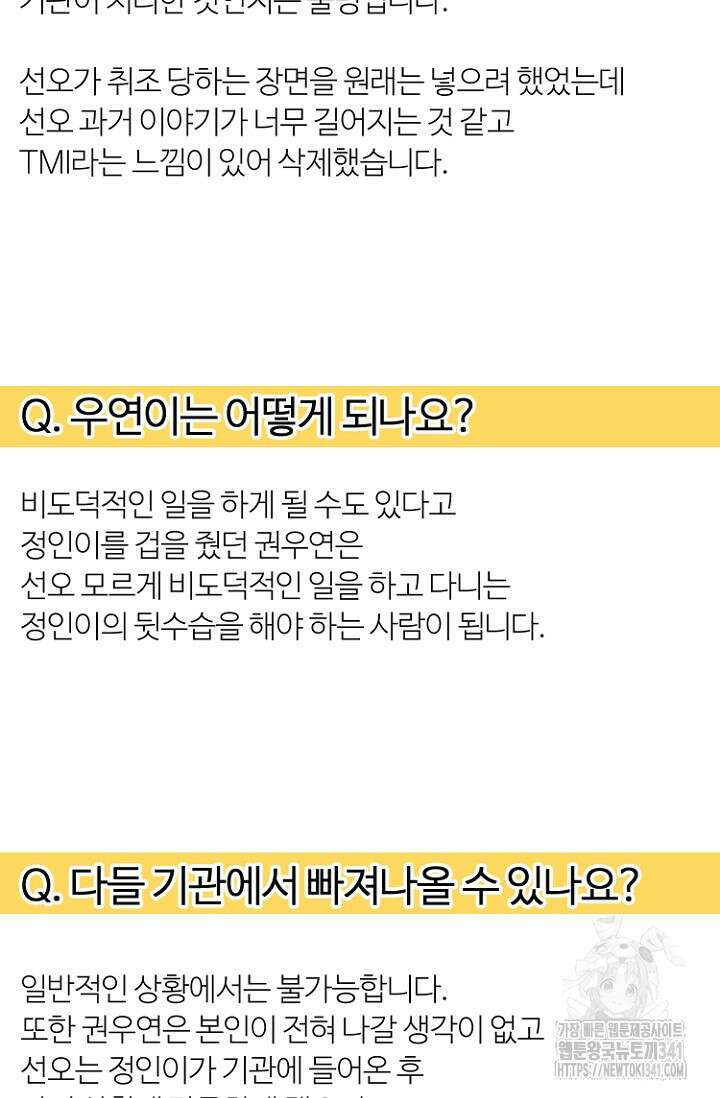 정인의 열쇠 후기 53