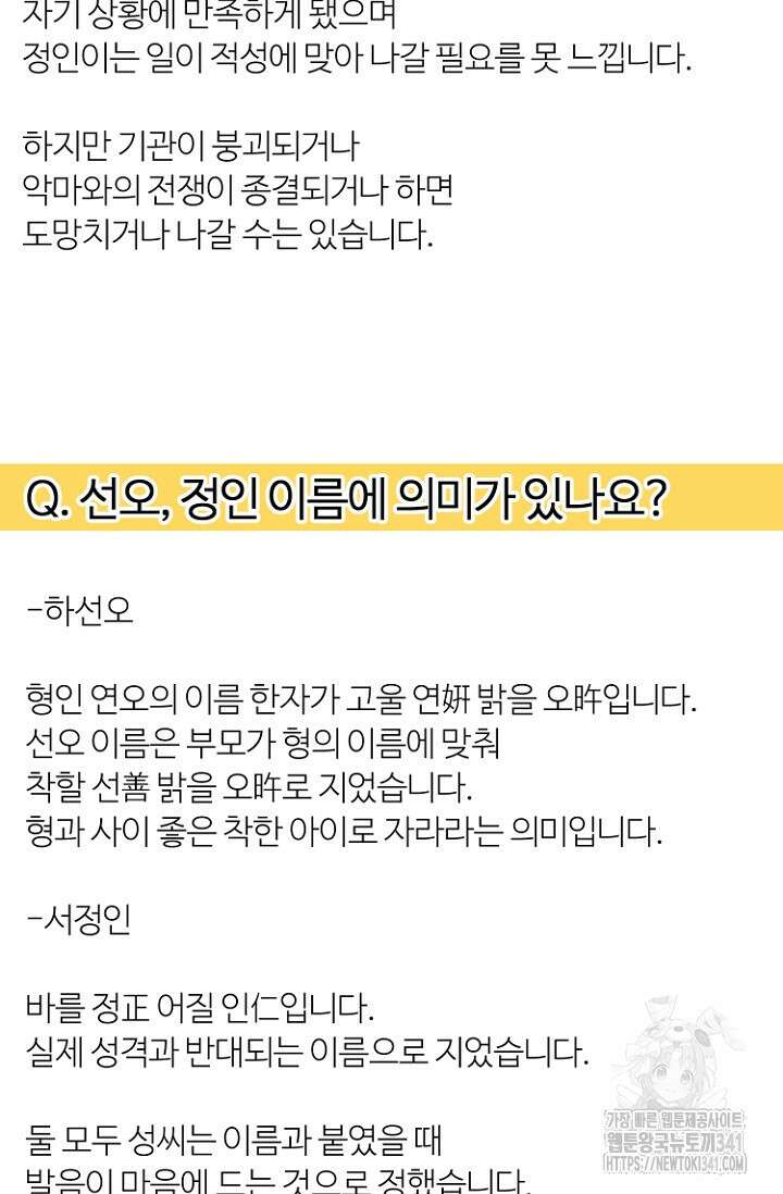 정인의 열쇠 후기 54
