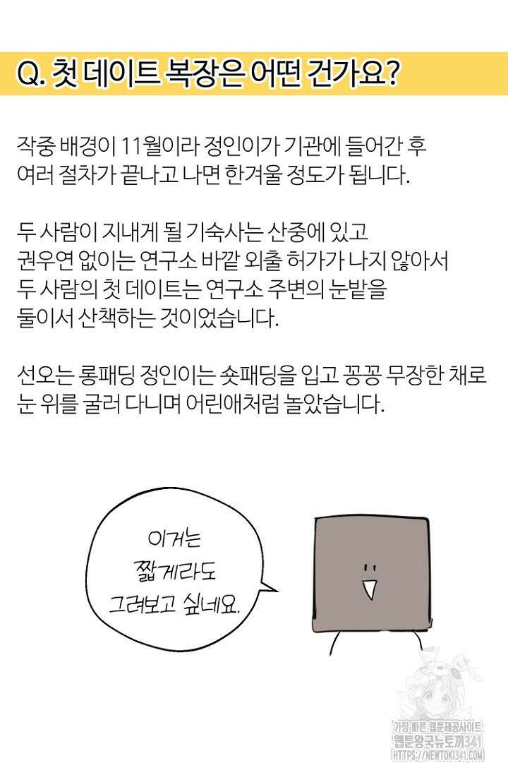 정인의 열쇠 후기 56
