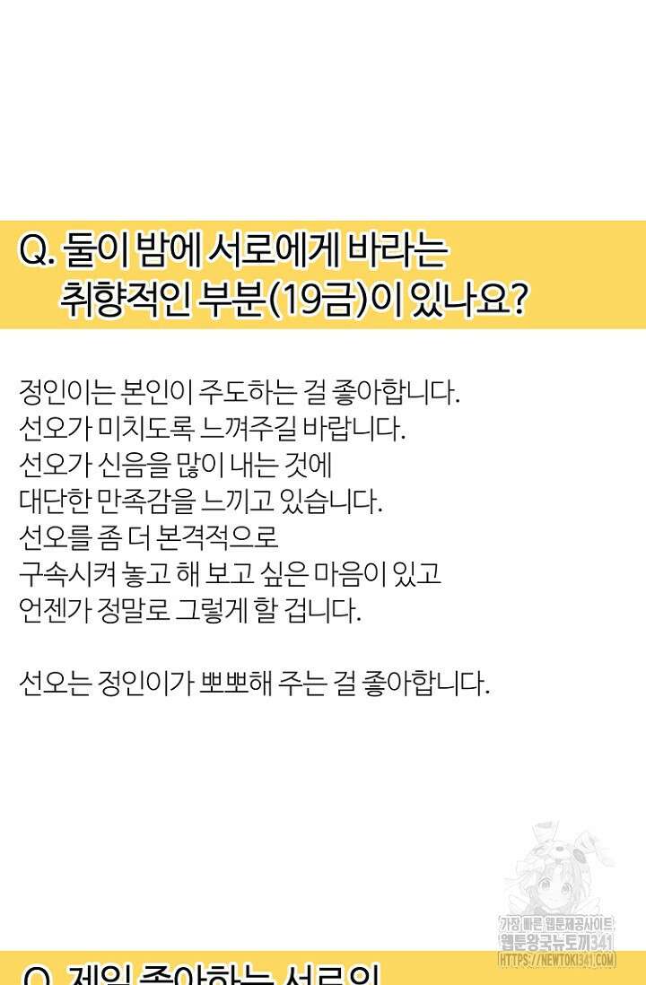 정인의 열쇠 후기 57