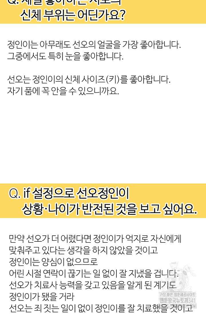 정인의 열쇠 후기 58