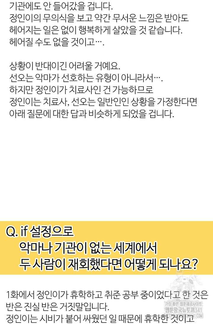 정인의 열쇠 후기 59