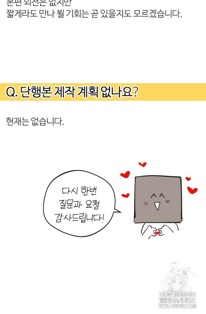 정인의 열쇠 후기 61