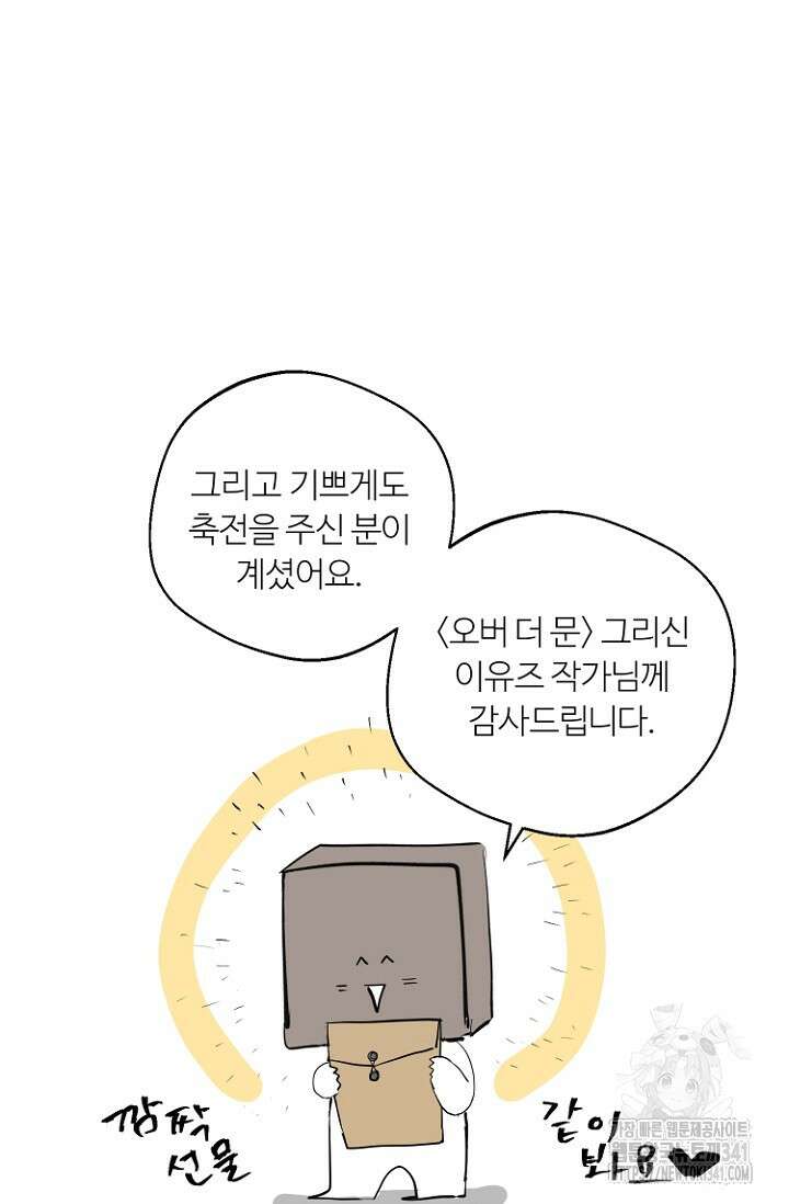 정인의 열쇠 후기 62
