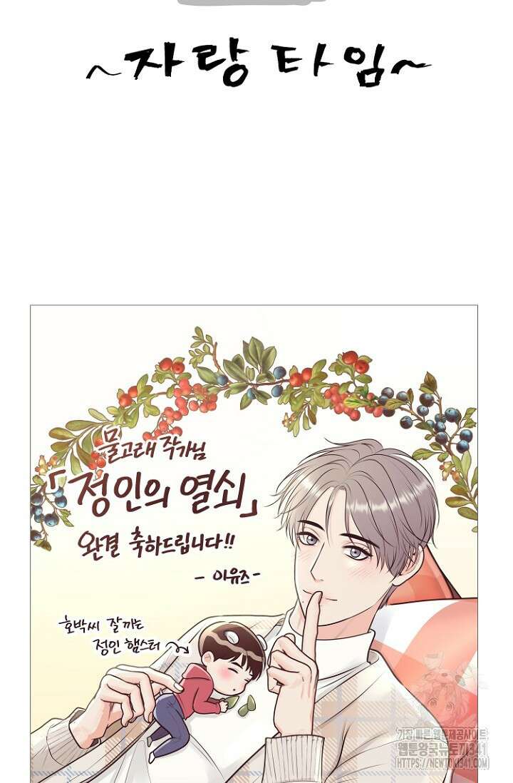 정인의 열쇠 후기 63