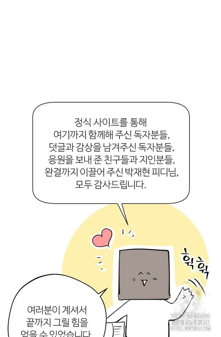정인의 열쇠 후기 65