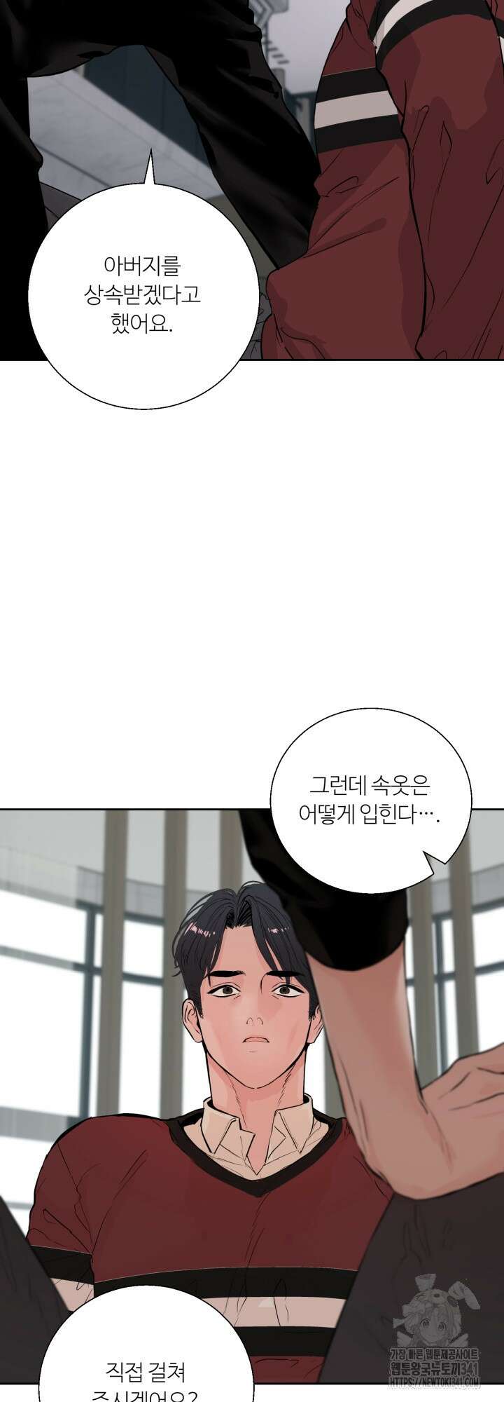마이 X 대디 5화 2