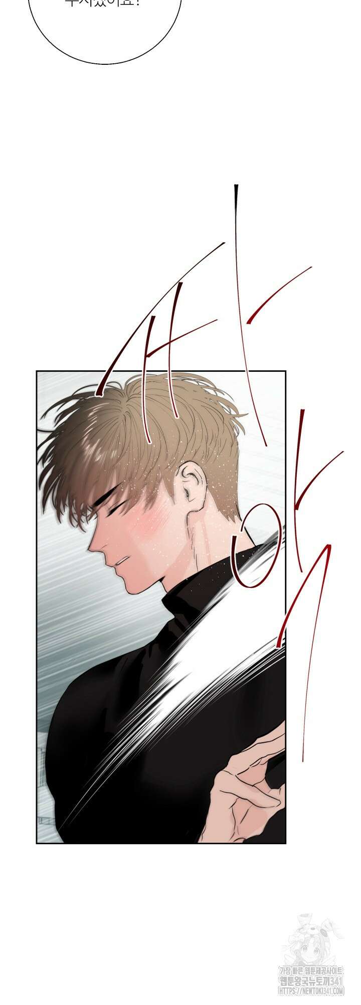 마이 X 대디 5화 3