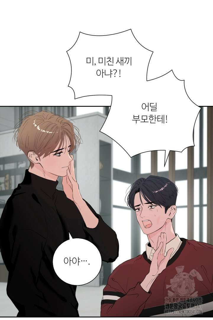 마이 X 대디 5화 4