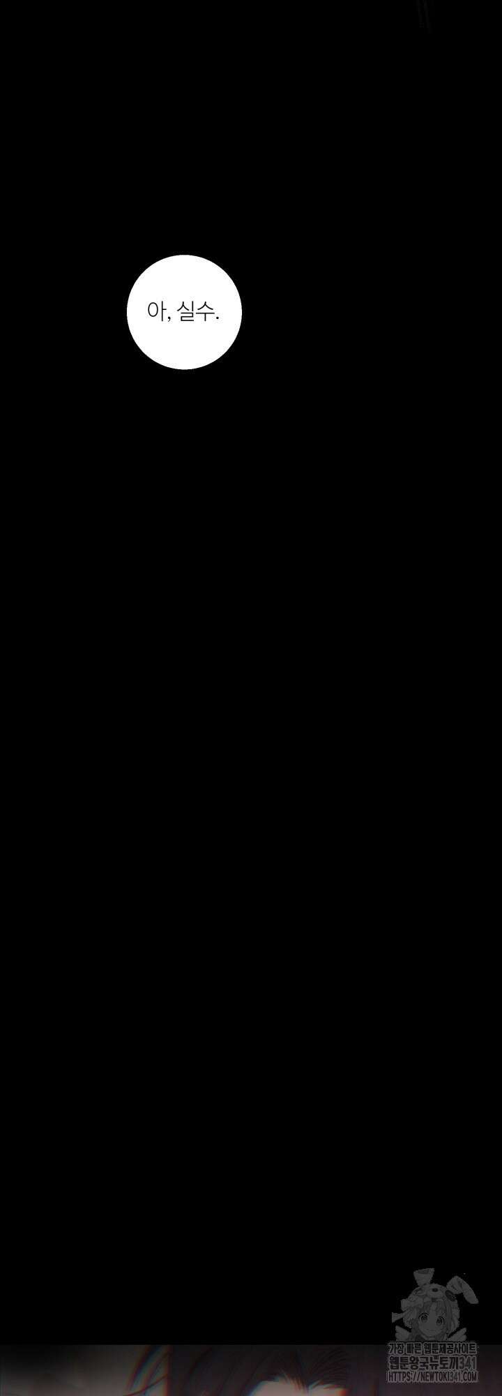 마이 X 대디 5화 7