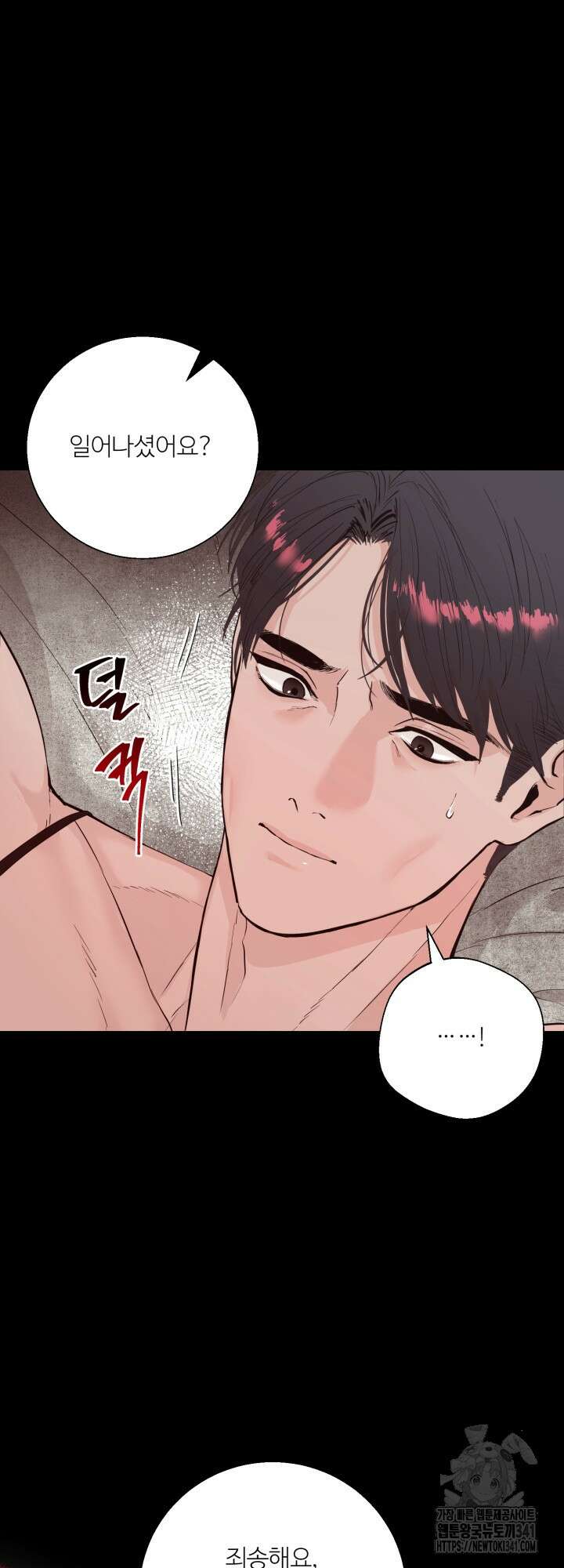 마이 X 대디 5화 10