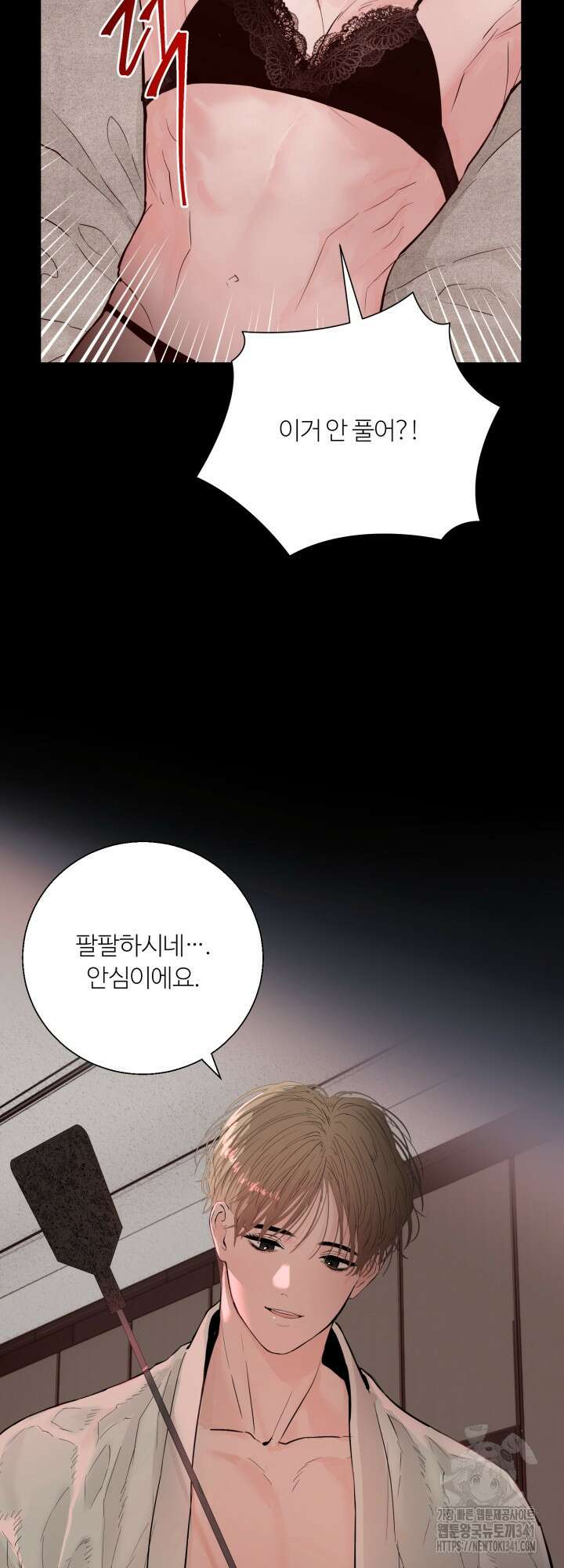 마이 X 대디 5화 12