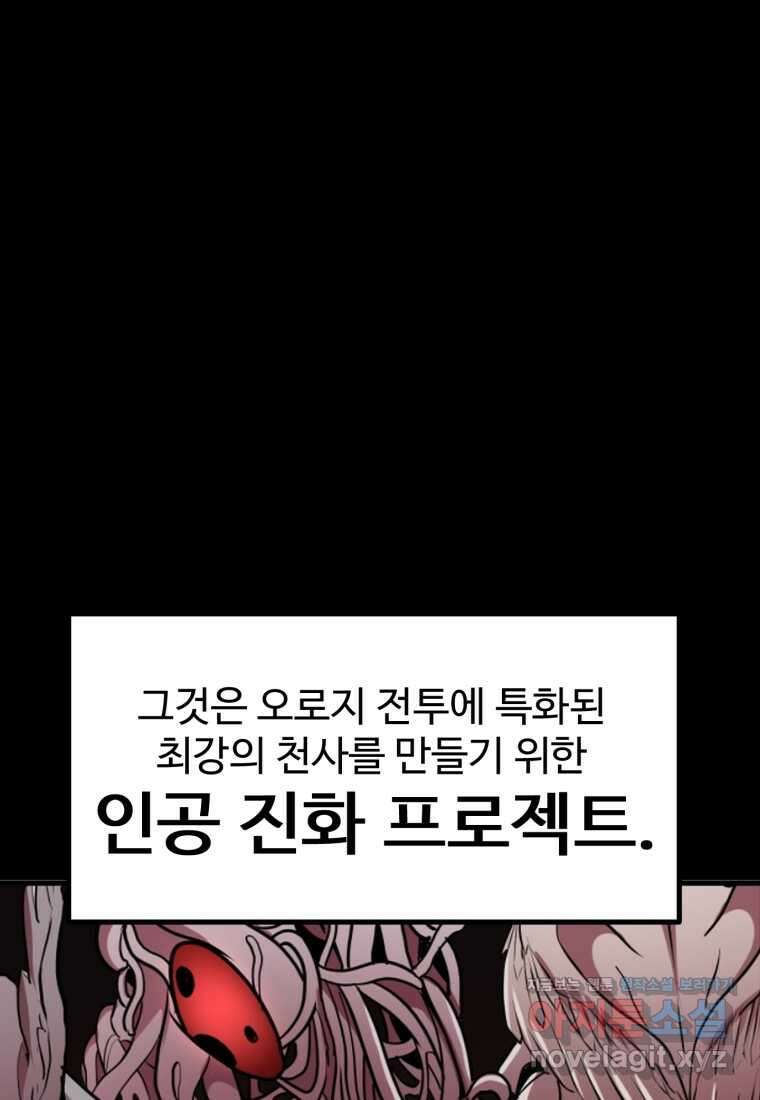 이계 검왕 생존기-211화 3