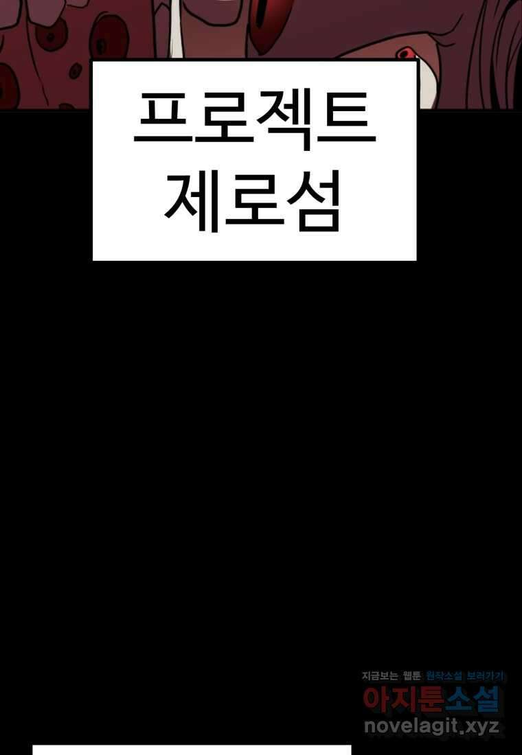 이계 검왕 생존기-211화 5