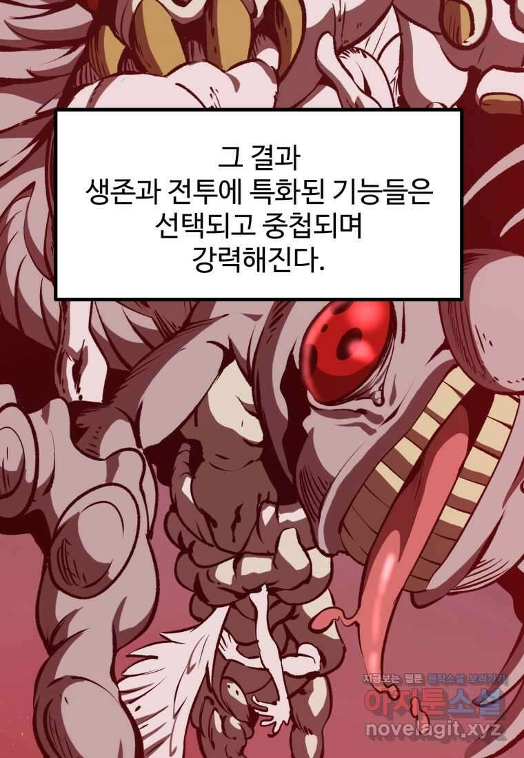 이계 검왕 생존기-211화 7