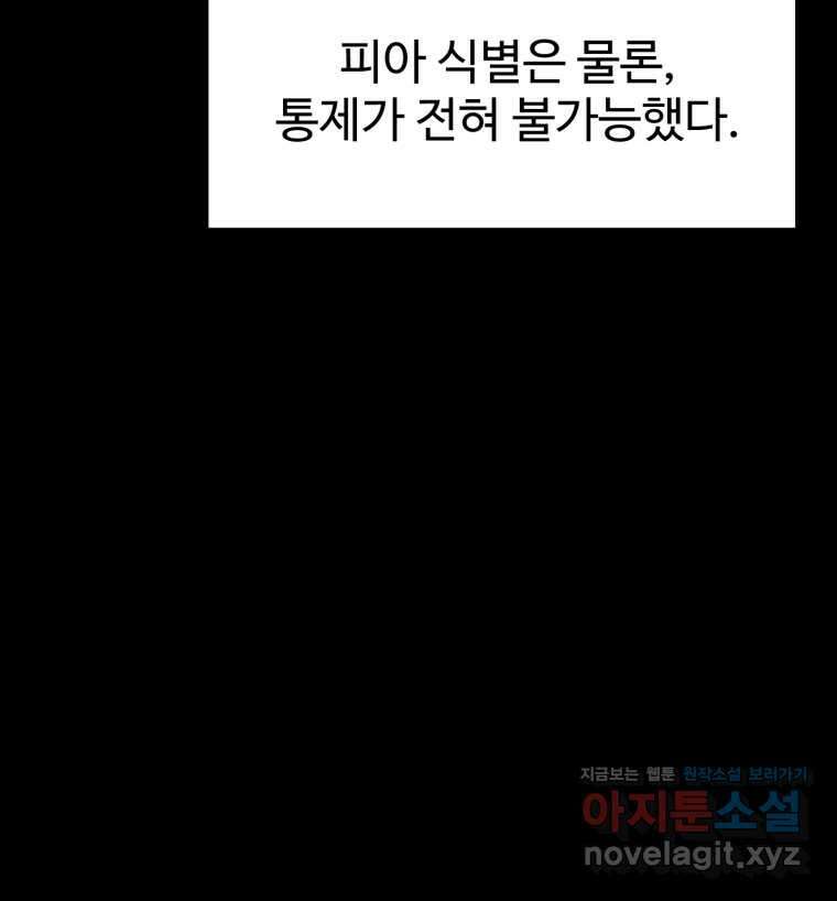 이계 검왕 생존기-211화 14