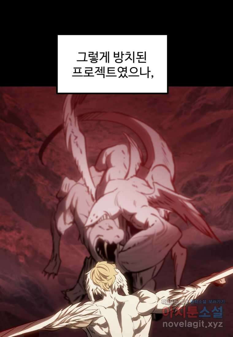 이계 검왕 생존기-211화 15