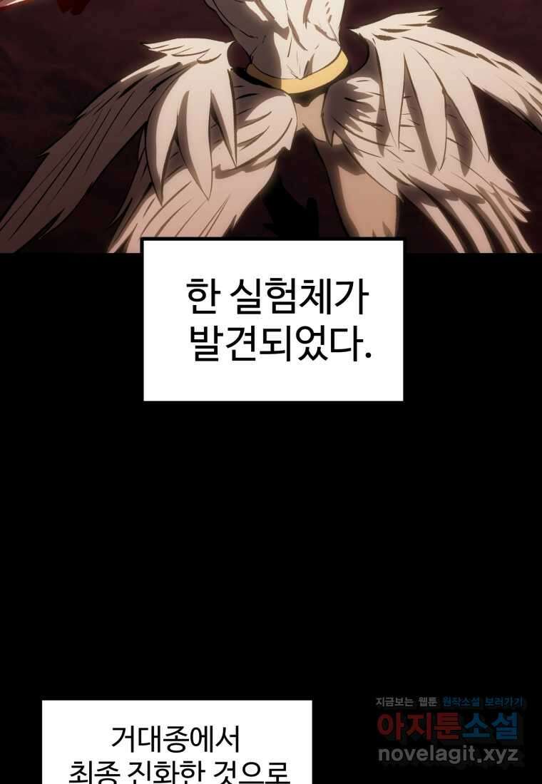 이계 검왕 생존기-211화 16